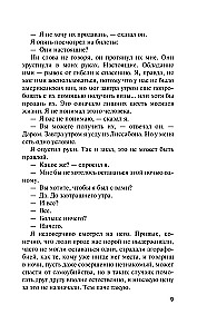 Ночь в Лиссабоне