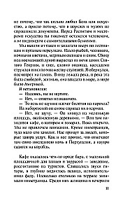 Ночь в Лиссабоне