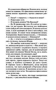 Ночь в Лиссабоне