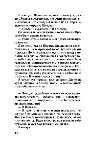 Ночь в Лиссабоне