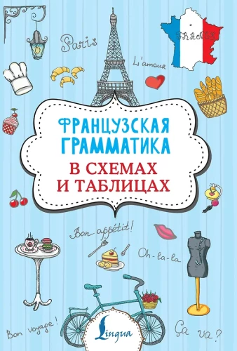 Franču gramatika shēmās un tabulās