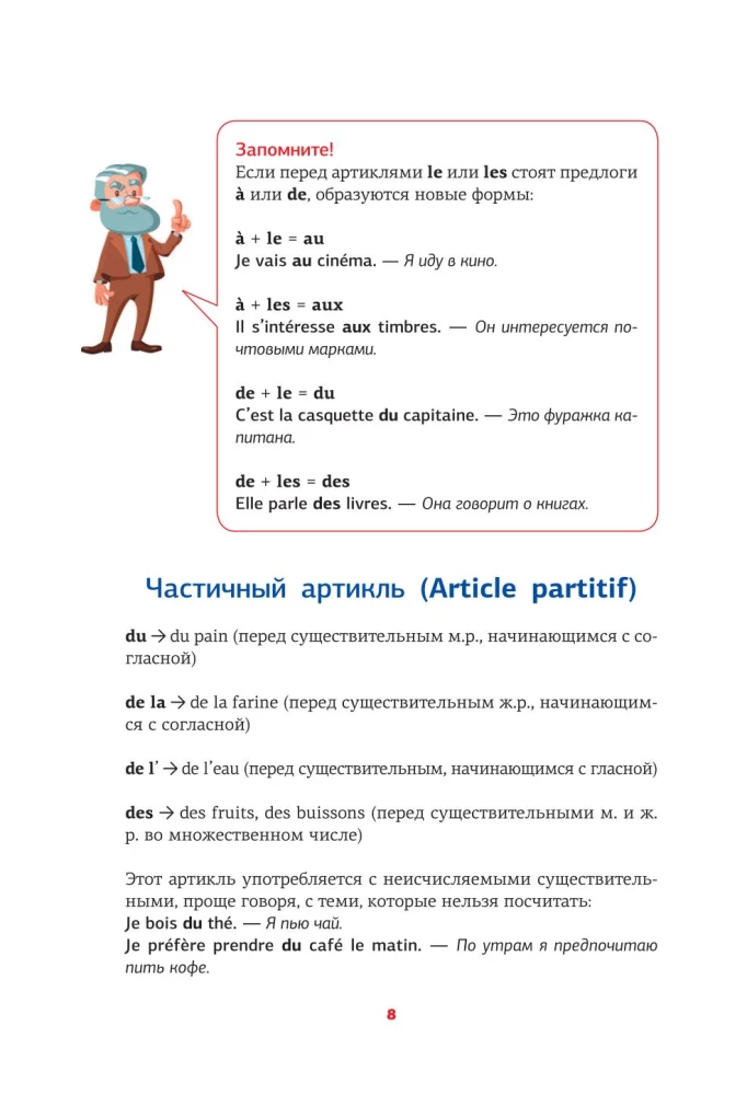 Franču gramatika shēmās un tabulās