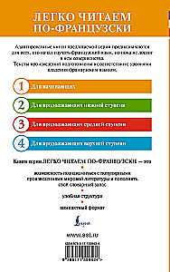 Таинственный остров = L'Ile mysterieuse. Уровень 1