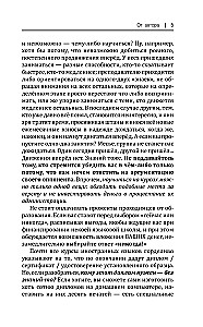Французский язык! Большой понятный самоучитель
