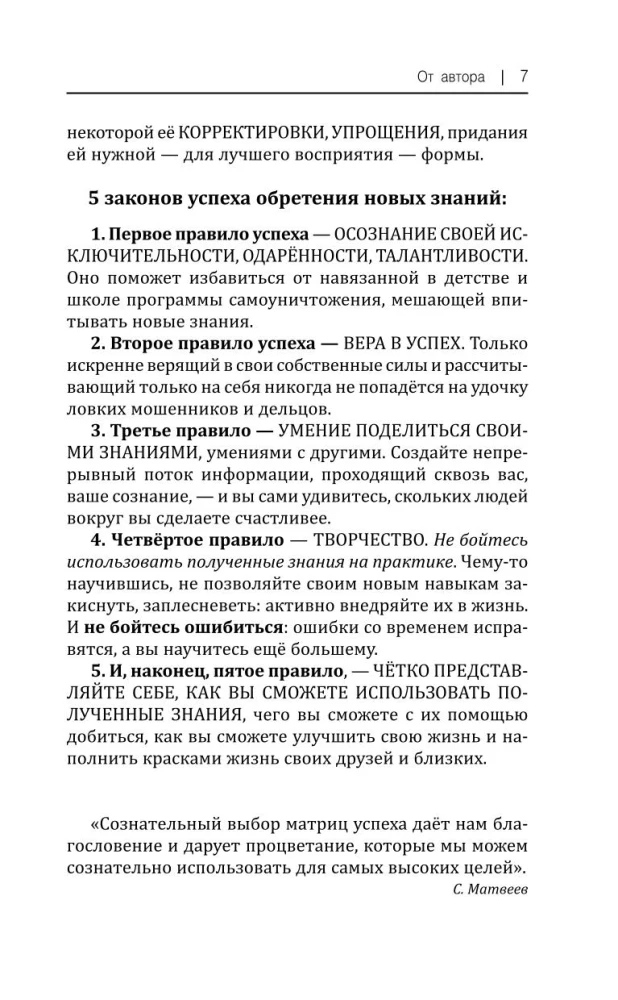 Французский язык! Большой понятный самоучитель