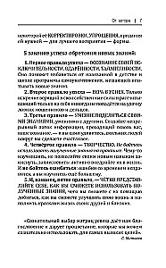 Французский язык! Большой понятный самоучитель
