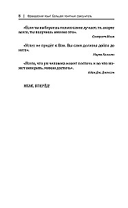 Французский язык! Большой понятный самоучитель