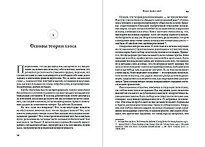 Всё решено. Жизнь без свободы воли