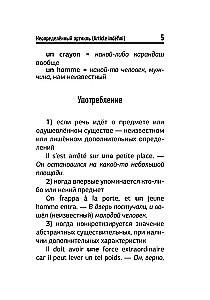Franču valoda. Visi noteikumi shēmās un tabulās. Īss rokasgrāmata