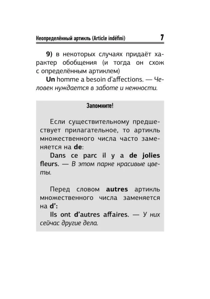 Franču valoda. Visi noteikumi shēmās un tabulās. Īss rokasgrāmata