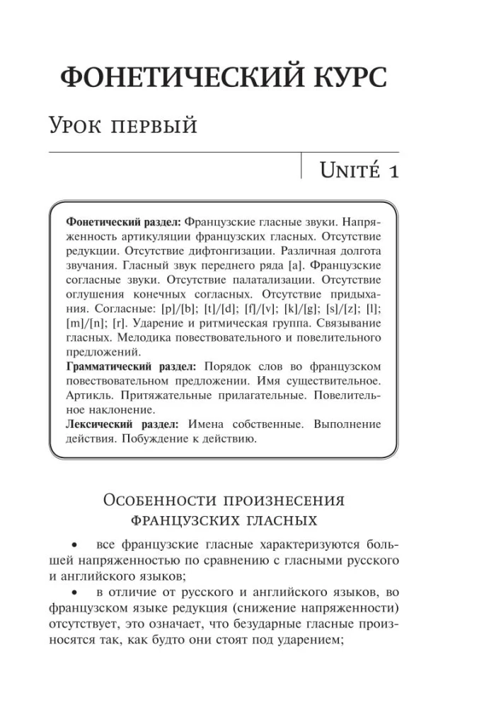 Franču valoda. Pašmācības grāmata iesācējiem (+ audio pielikums)