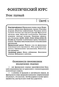 Franču valoda. Pašmācības grāmata iesācējiem (+ audio pielikums)