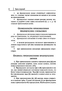 Franču valoda. Pašmācības grāmata iesācējiem (+ audio pielikums)