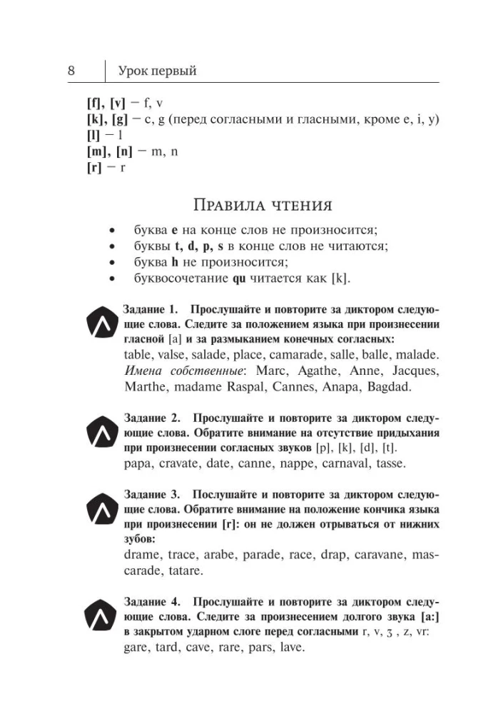 Franču valoda. Pašmācības grāmata iesācējiem (+ audio pielikums)