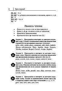 Franču valoda. Pašmācības grāmata iesācējiem (+ audio pielikums)