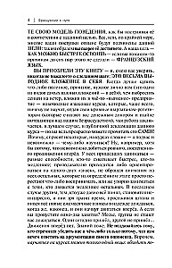 Французский с нуля
