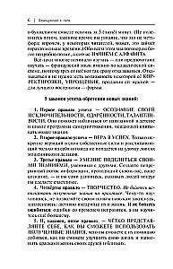 Французский с нуля