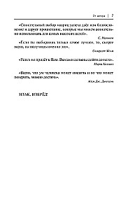 Французский с нуля