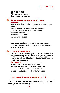 Franču valoda vienkārši un saprotami. Francūžu gramatika