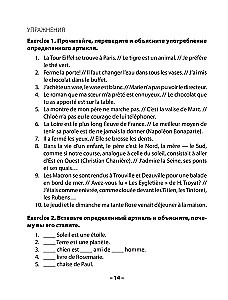 Grammaire francaise. Практическая грамматика французского с ключами