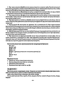 Практический курс французского с ключами