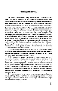 Интенсивный курс французского языка для начинающих