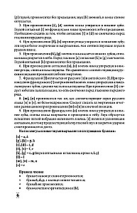 Интенсивный курс французского языка для начинающих