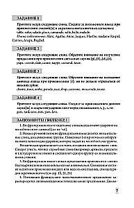 Интенсивный курс французского языка для начинающих