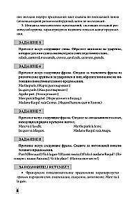 Интенсивный курс французского языка для начинающих