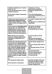 Franču valoda. Pilna gramatika