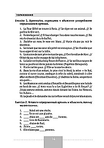 Franču valoda. Pilna gramatika