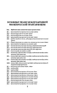 Mūsdienu franču-krievu krievu-franču vārdnīca: vairāk nekā 150 000 vārdu un izteicienu