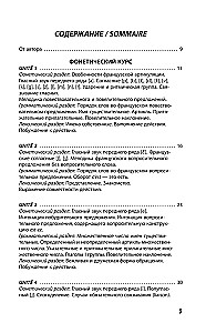 Franču valoda. Jaunākais pašmācības kurss ar audio kursu