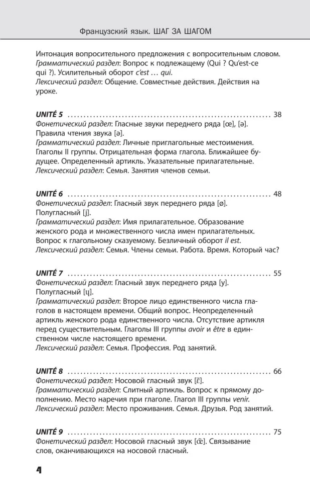 Franču valoda. Jaunākais pašmācības kurss ar audio kursu