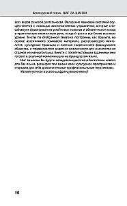 Franču valoda. Jaunākais pašmācības kurss ar audio kursu