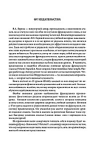 Французский язык. Лучший самоучитель