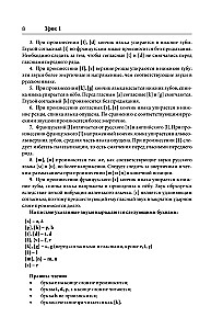 Французский язык. Лучший самоучитель
