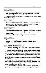 Французский язык. Лучший самоучитель