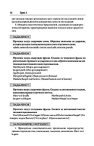 Французский язык. Лучший самоучитель