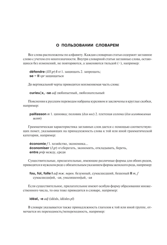 Franču-krievu krievu-franču vārdnīca ar ilustrācijām skolēniem
