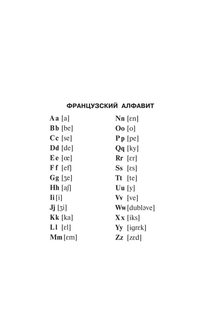 Franču-krievu krievu-franču vārdnīca ar ilustrācijām skolēniem