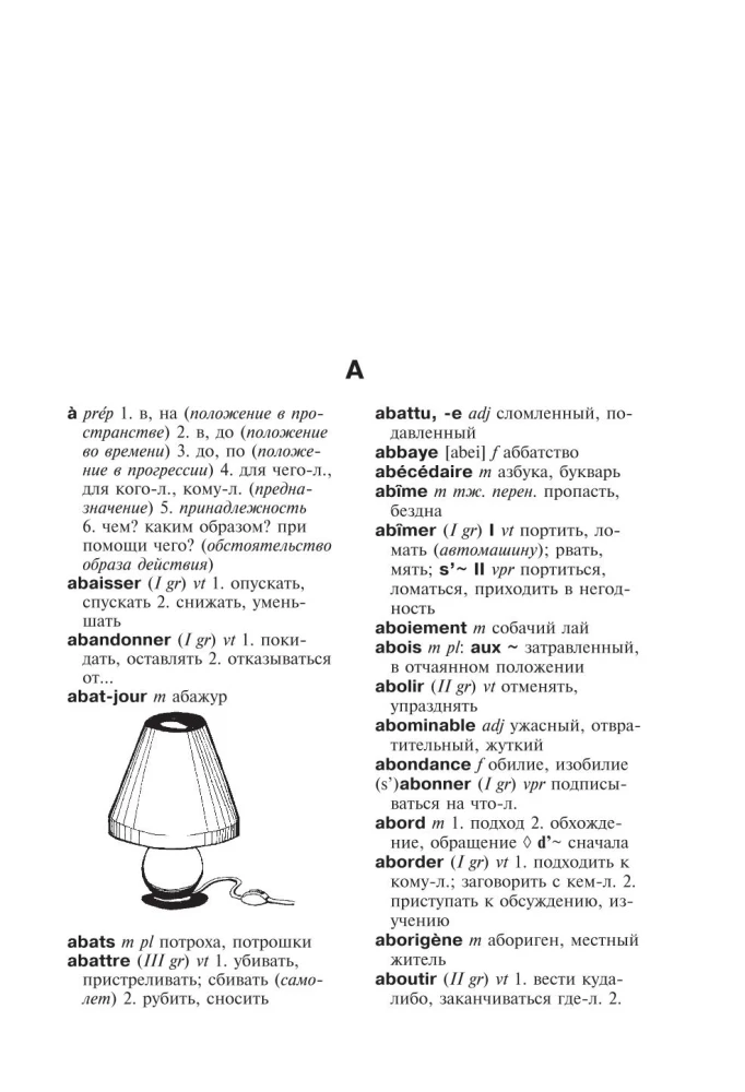 Franču-krievu krievu-franču vārdnīca ar ilustrācijām skolēniem