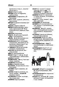Franču-krievu krievu-franču vārdnīca ar ilustrācijām skolēniem