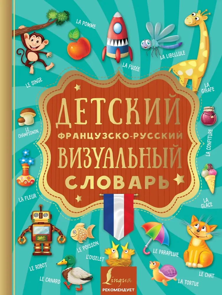 Bērnu franču-krievu vizuālais vārdnīca