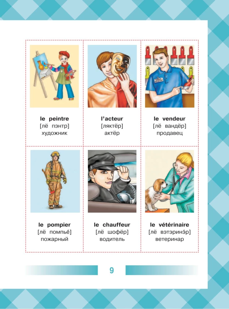 Bērnu franču-krievu vizuālais vārdnīca