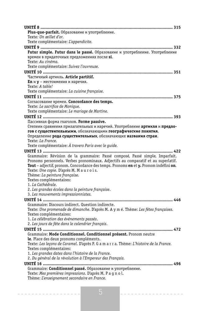 Pilns franču valodas kurss
