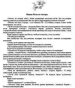 Kijoko. Saules žēlsirdība