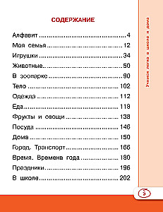 Французский для школьников
