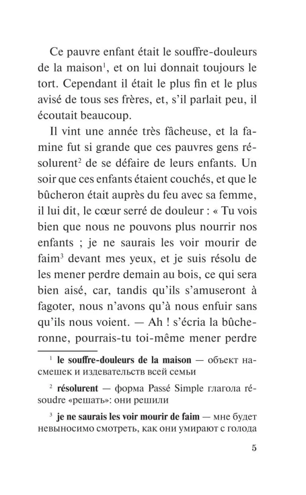 Лучшие волшебные сказки на французском языке = Le meilleurs contes de fees francais