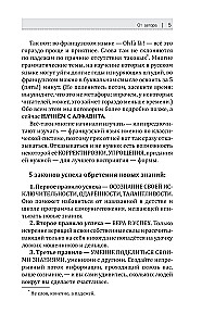 Французский язык для новичков